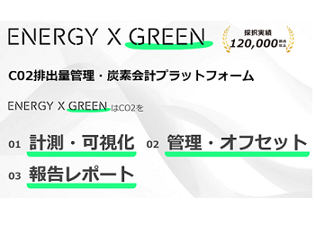 Energy X Green